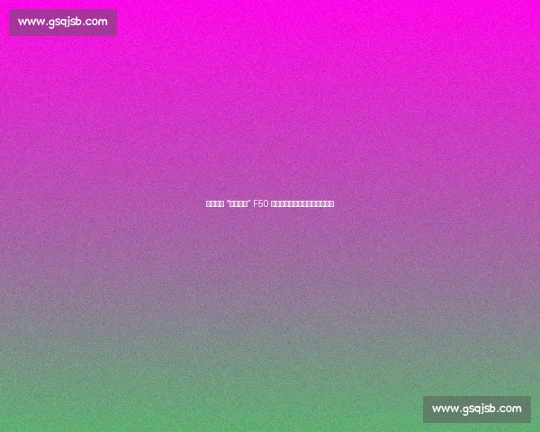 阿迪达斯 “霓虹流光” F50 战靴震撼发布，致敬传奇梅西！